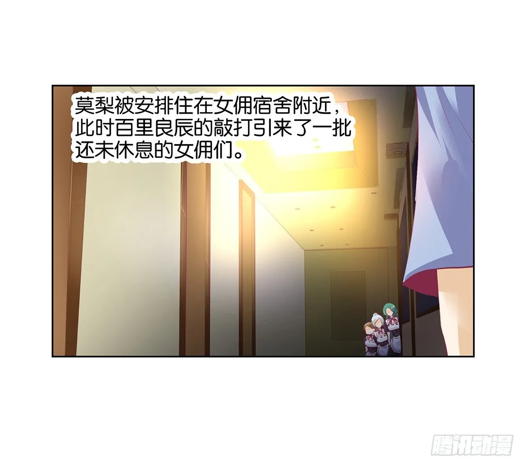 同床共枕 第50页