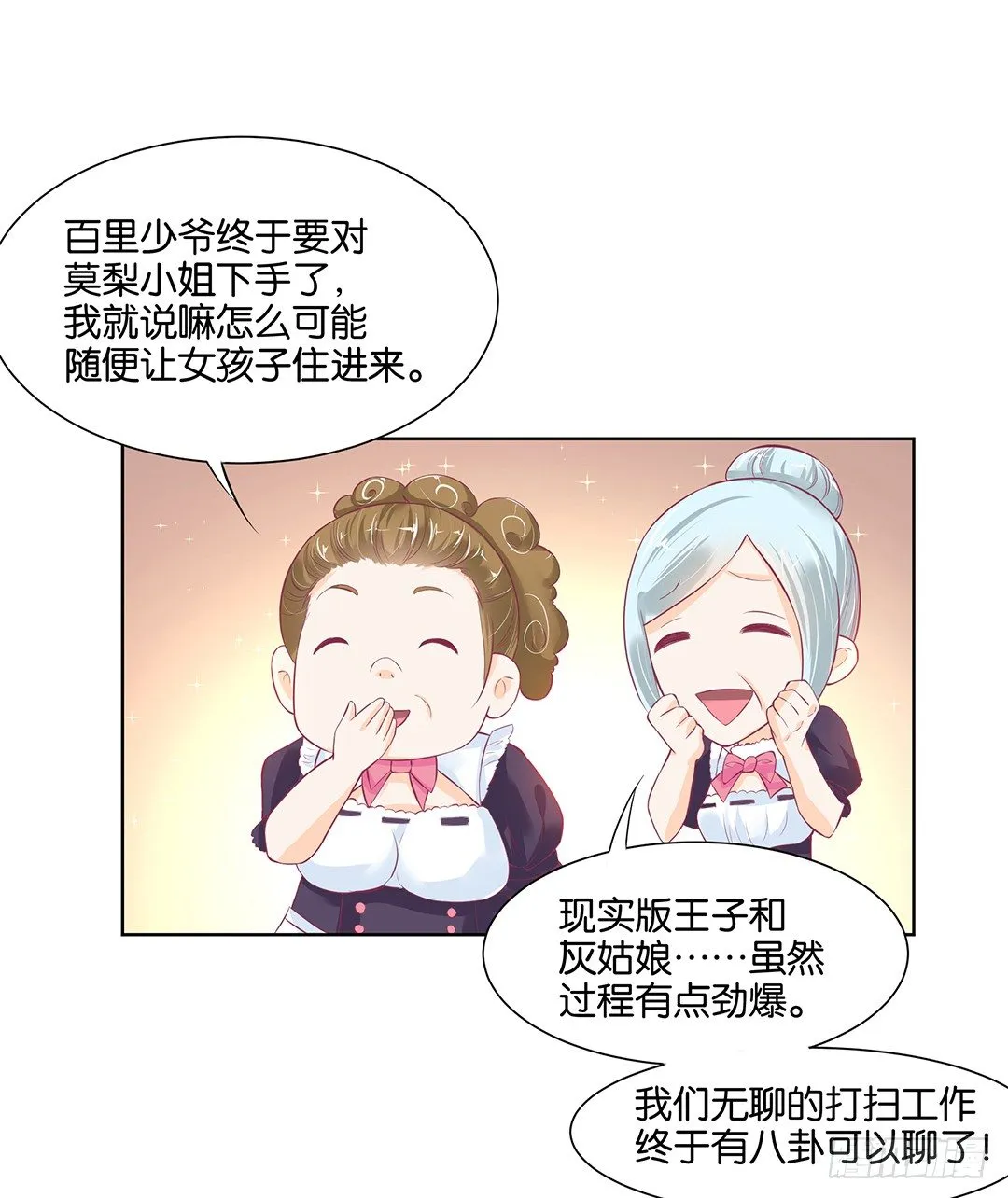 同床共枕 第51页