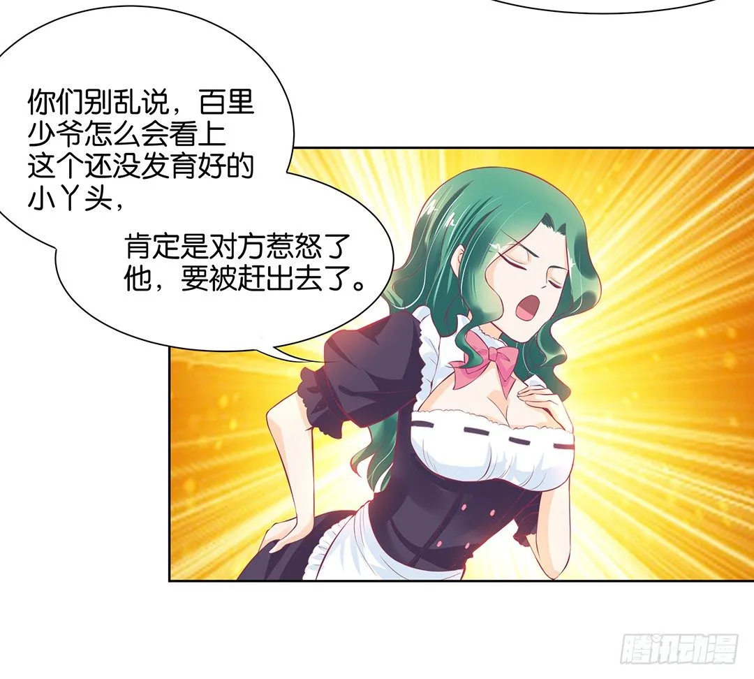 同床共枕 第52页