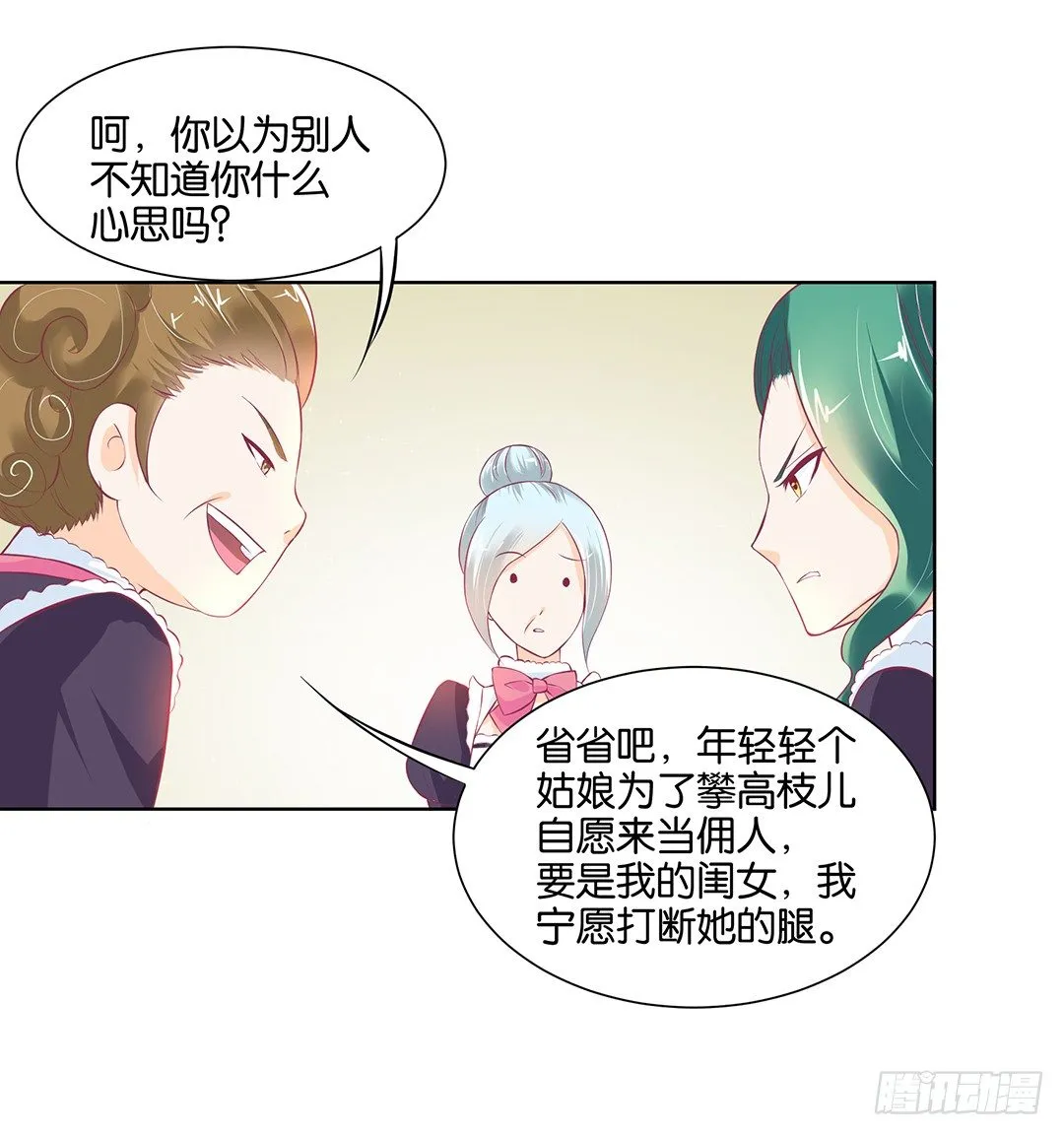 同床共枕 第53页