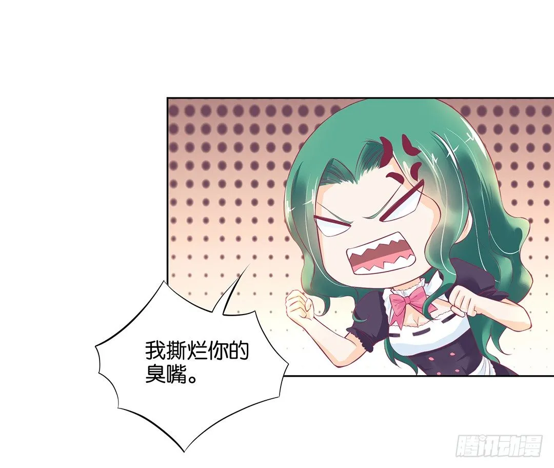 同床共枕 第54页
