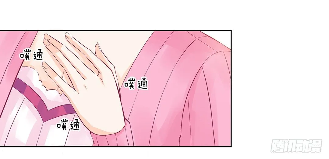 以身相许（下） 第1页