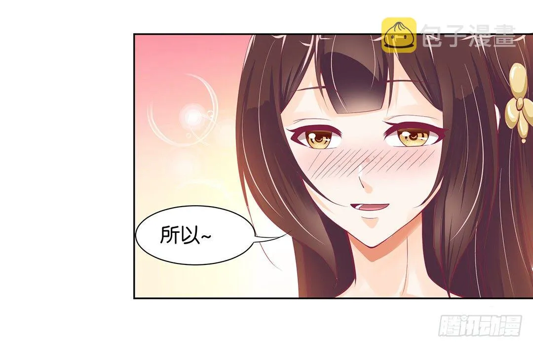 以身相许（下） 第2页