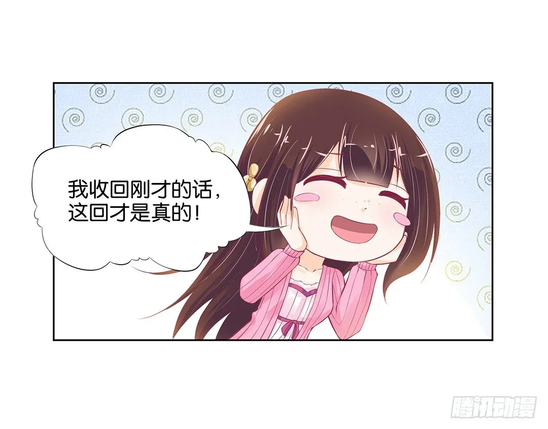 以身相许（下） 第3页