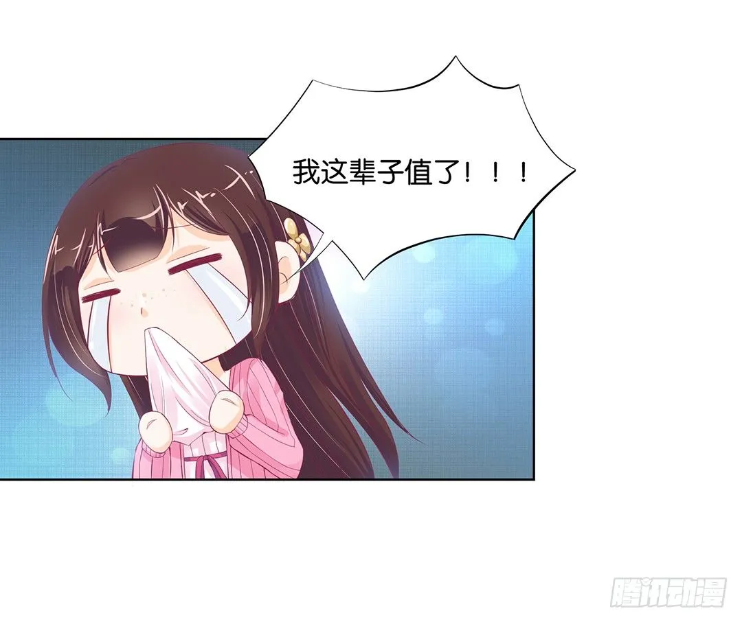 以身相许（下） 第4页