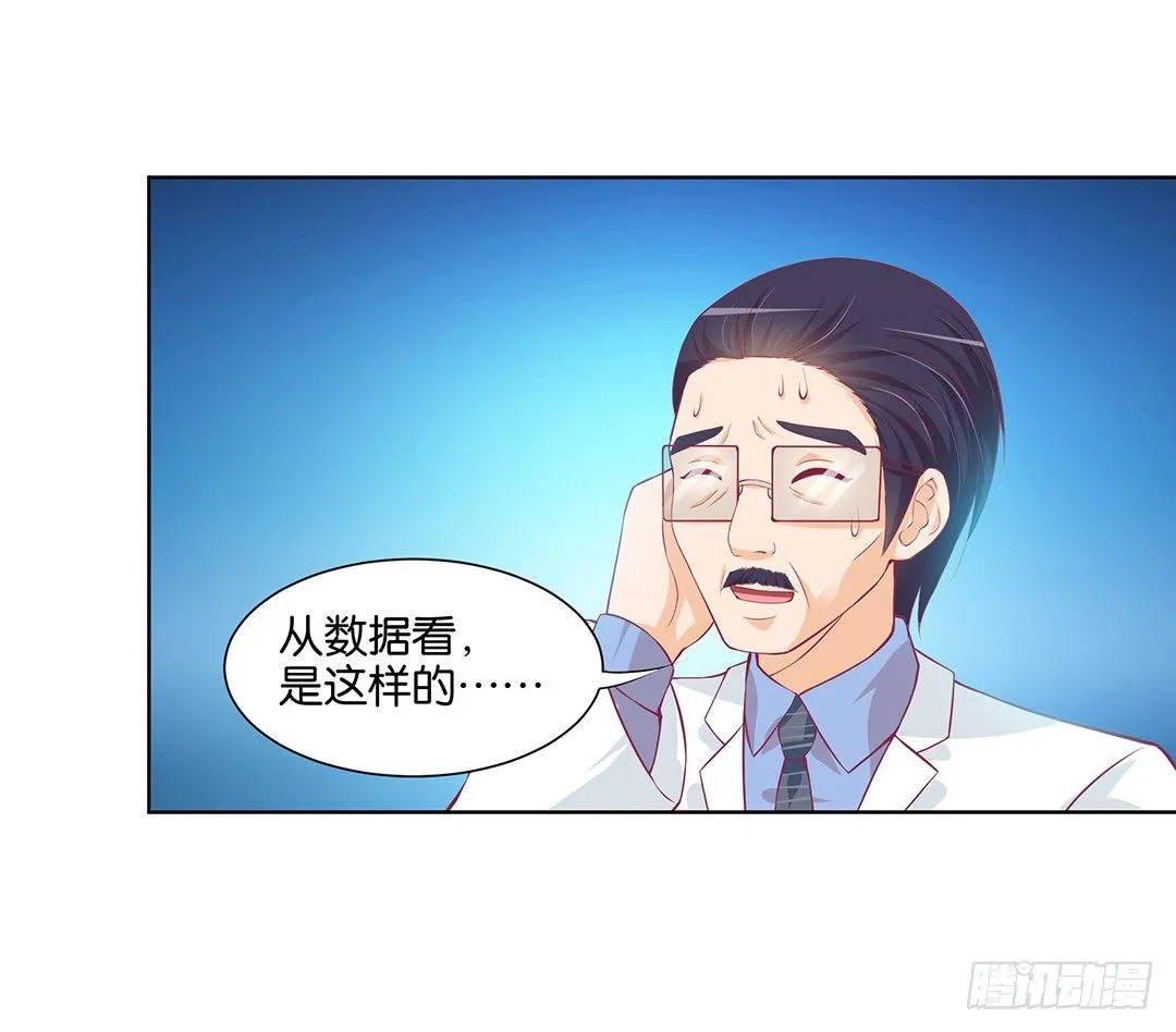 以身相许（下） 第12页