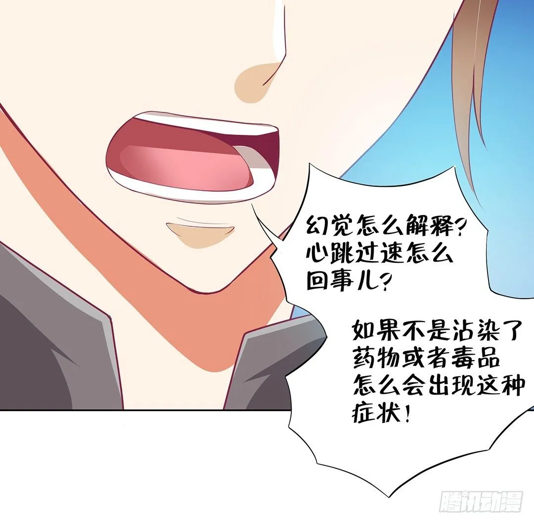 以身相许（下） 第14页