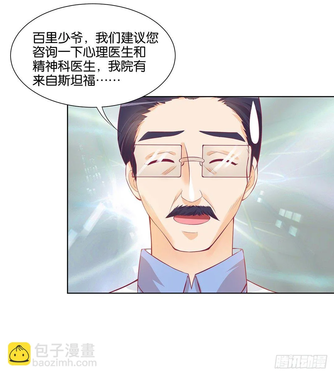 以身相许（下） 第18页