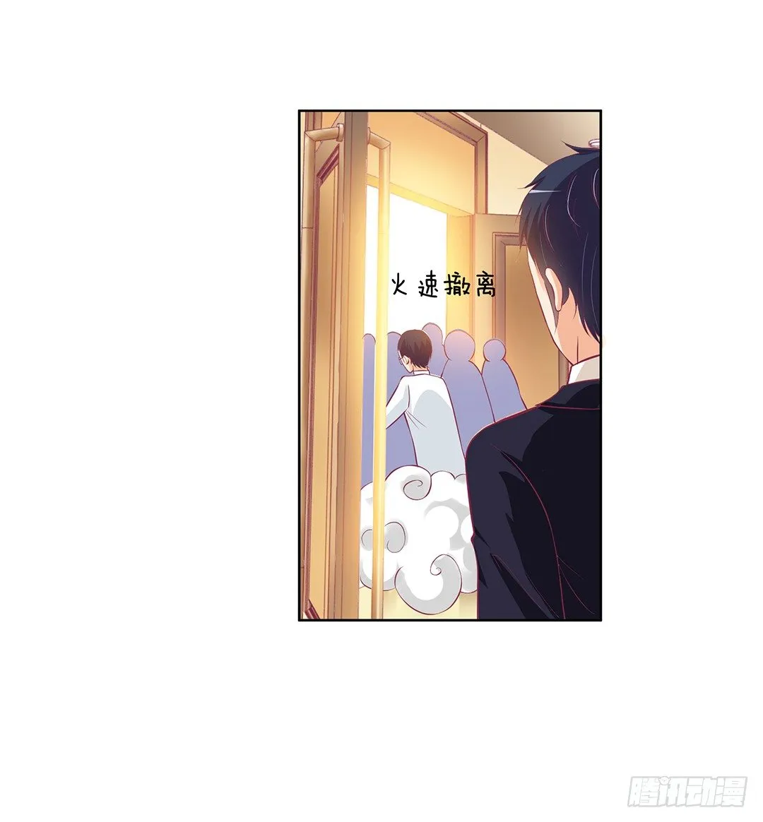 以身相许（下） 第21页