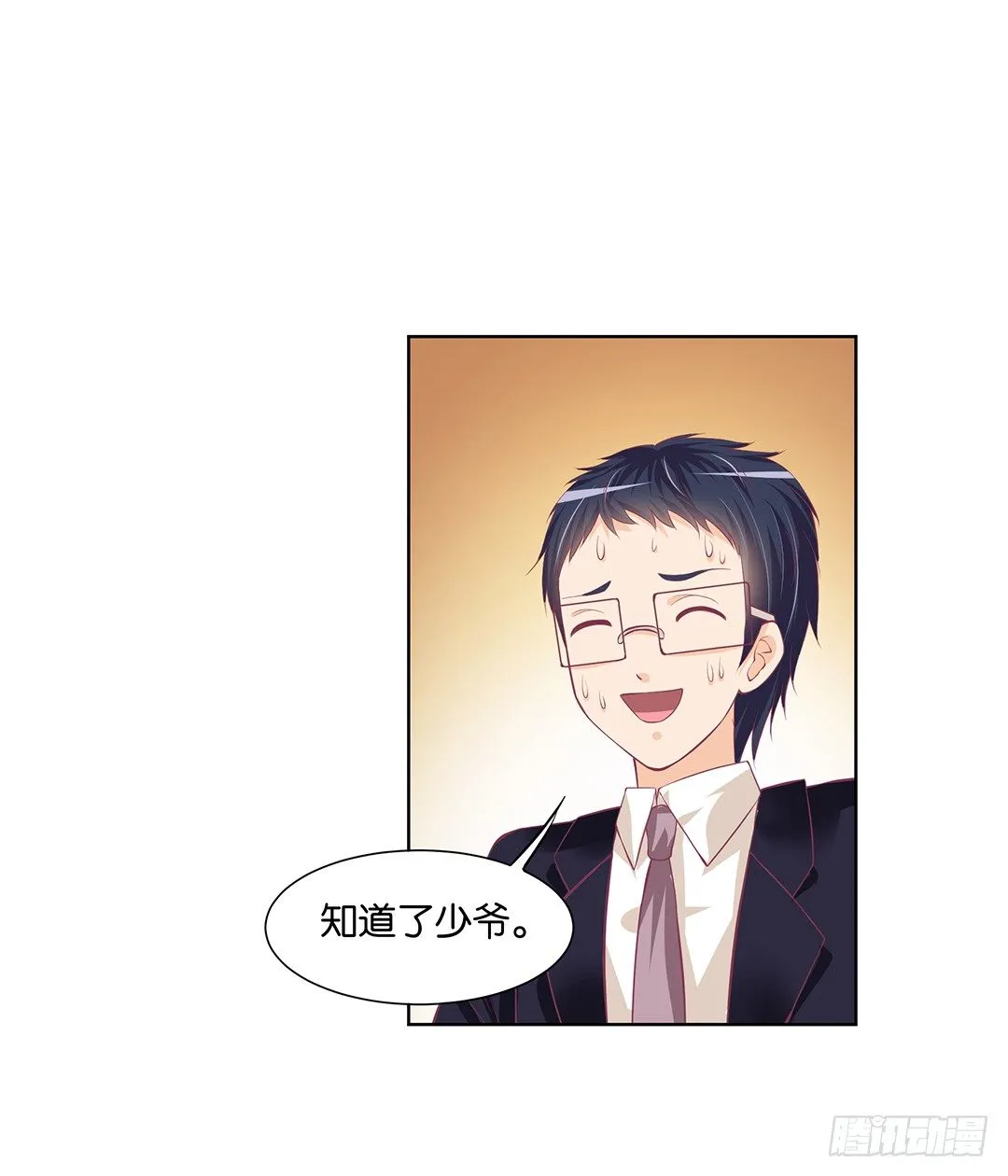 以身相许（下） 第24页