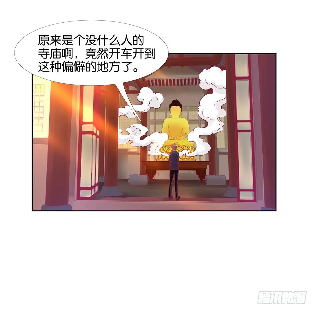 以身相许（下） 第47页