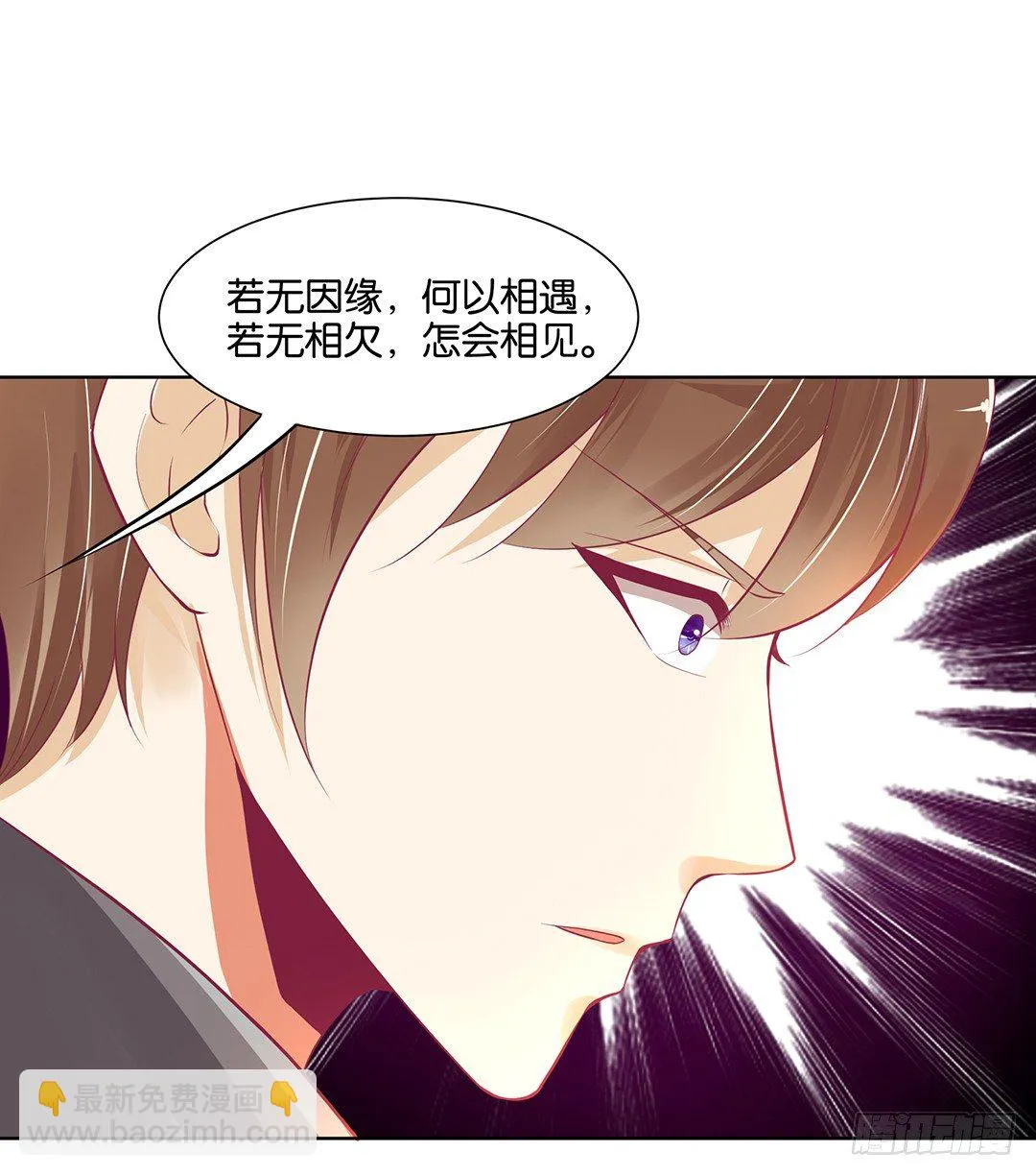 以身相许（下） 第51页