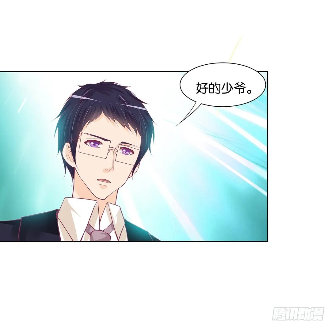 以身相许（上） 第5页