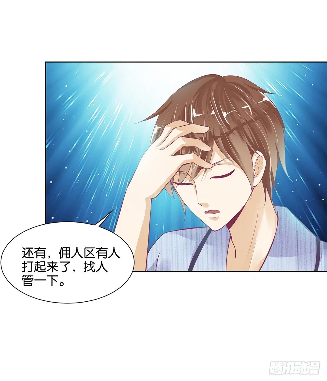 以身相许（上） 第6页