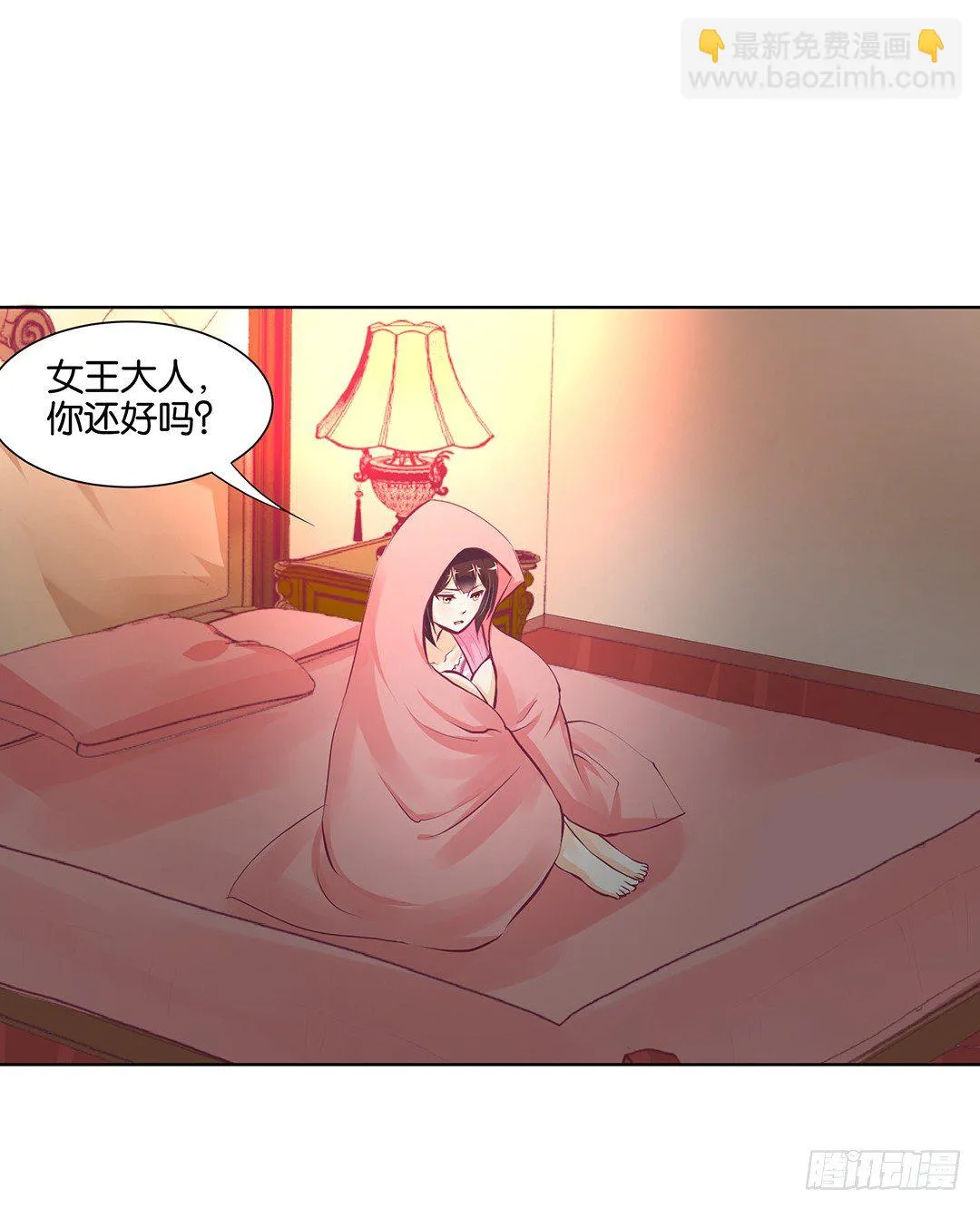 以身相许（上） 第11页