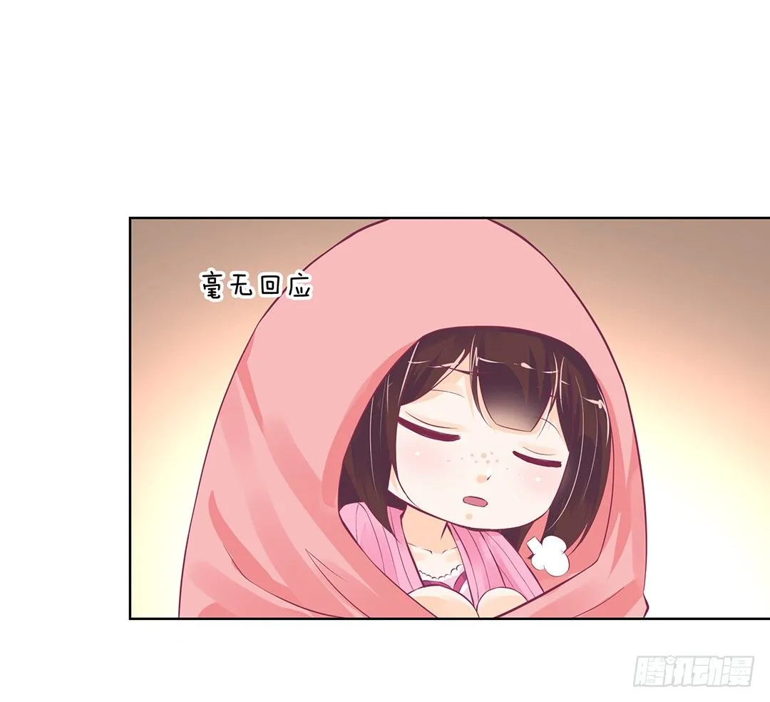 以身相许（上） 第12页