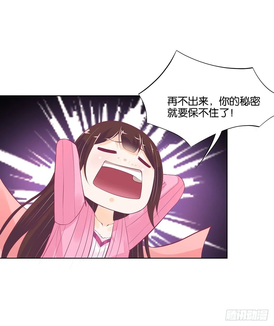以身相许（上） 第13页