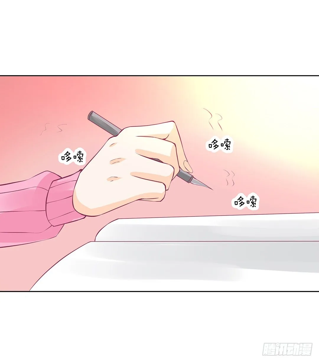 以身相许（上） 第15页