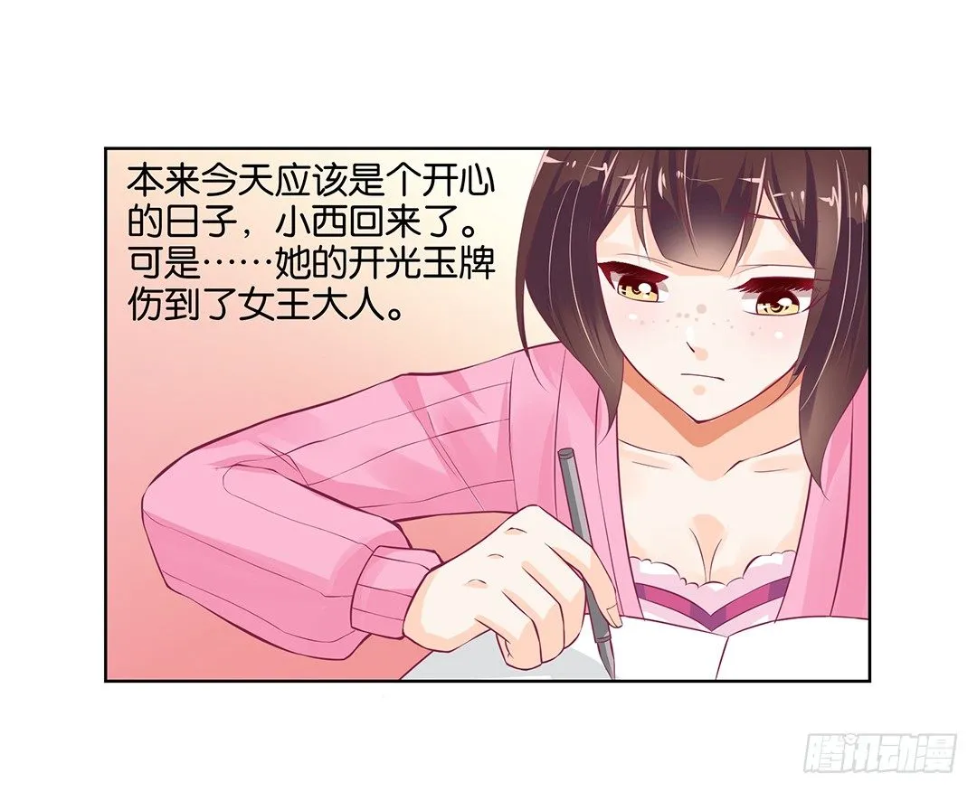 以身相许（上） 第16页