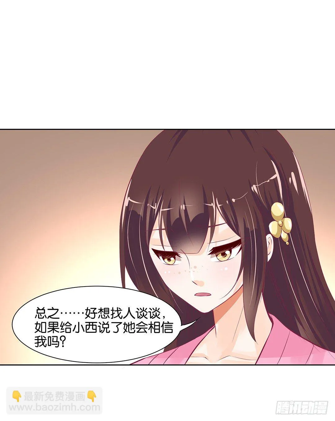以身相许（上） 第19页