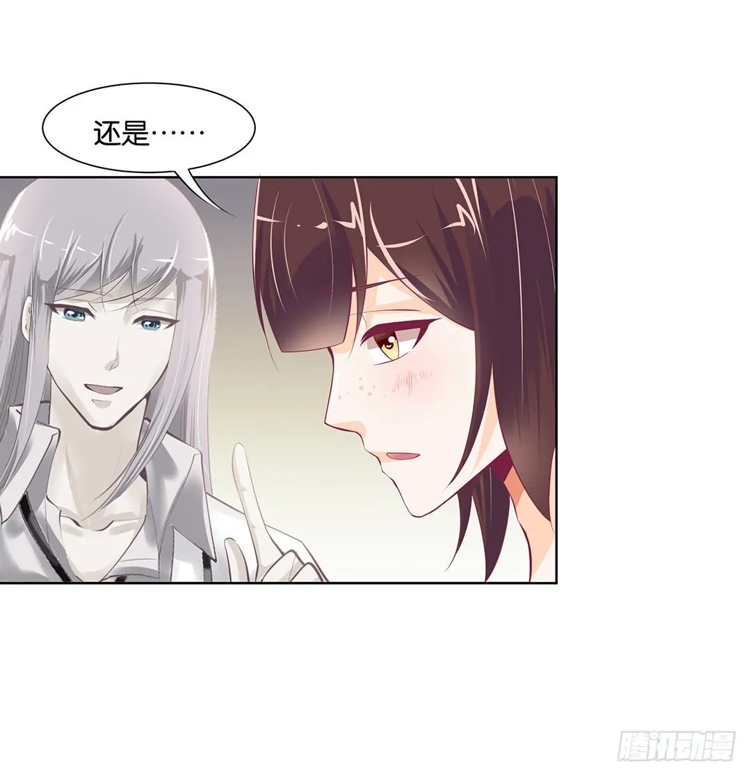 以身相许（上） 第20页
