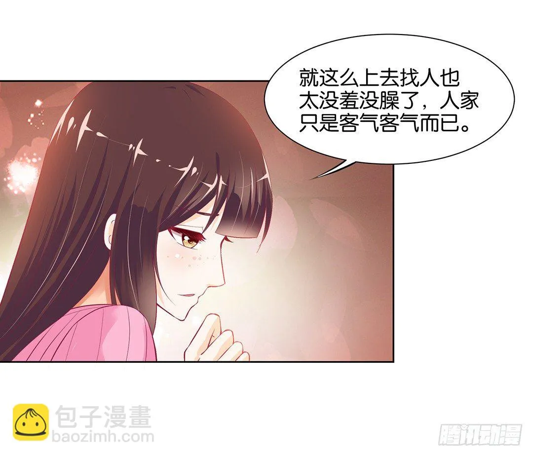 以身相许（上） 第23页