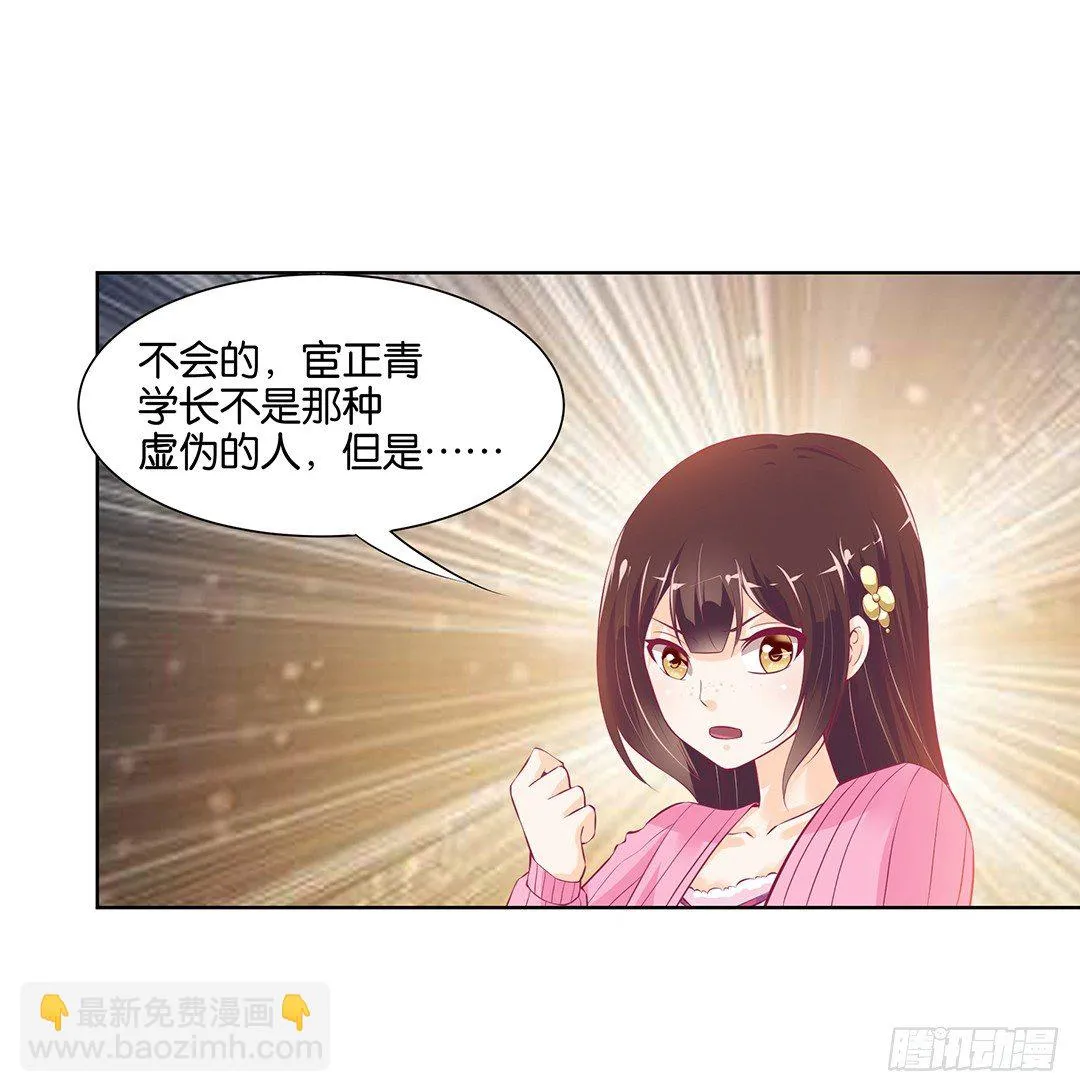 以身相许（上） 第24页
