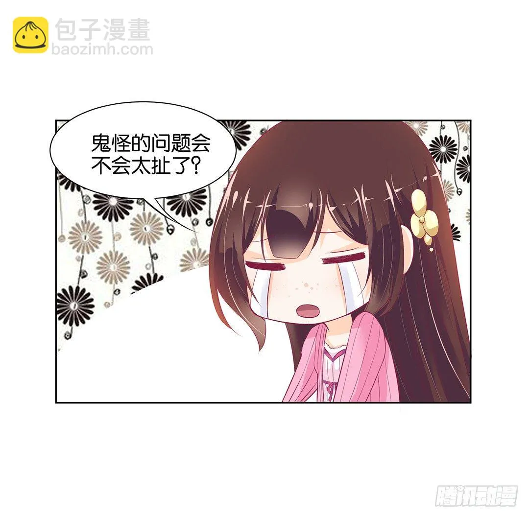 以身相许（上） 第25页