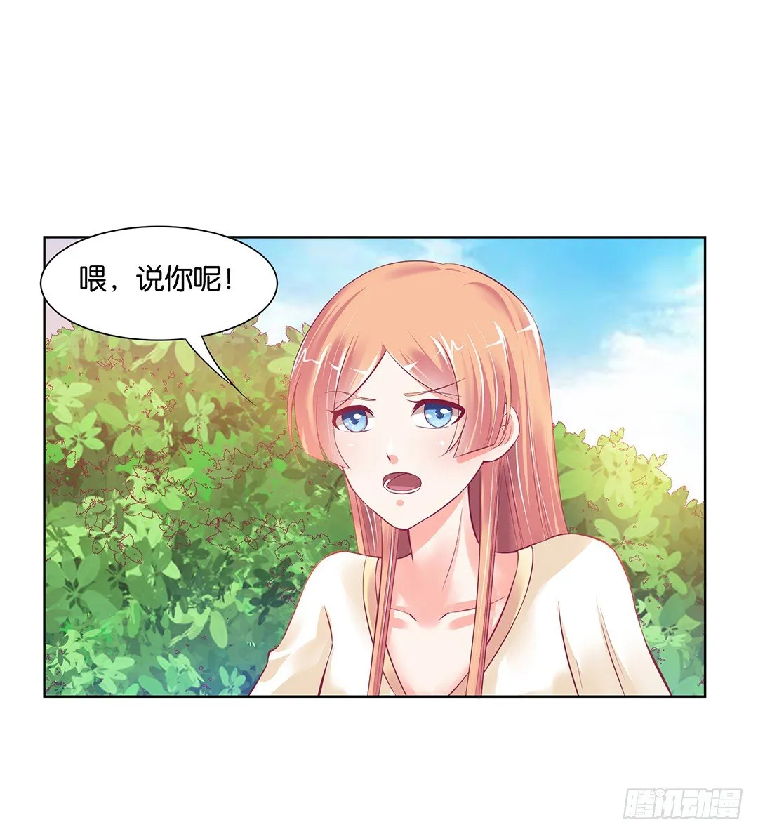 以身相许（上） 第28页