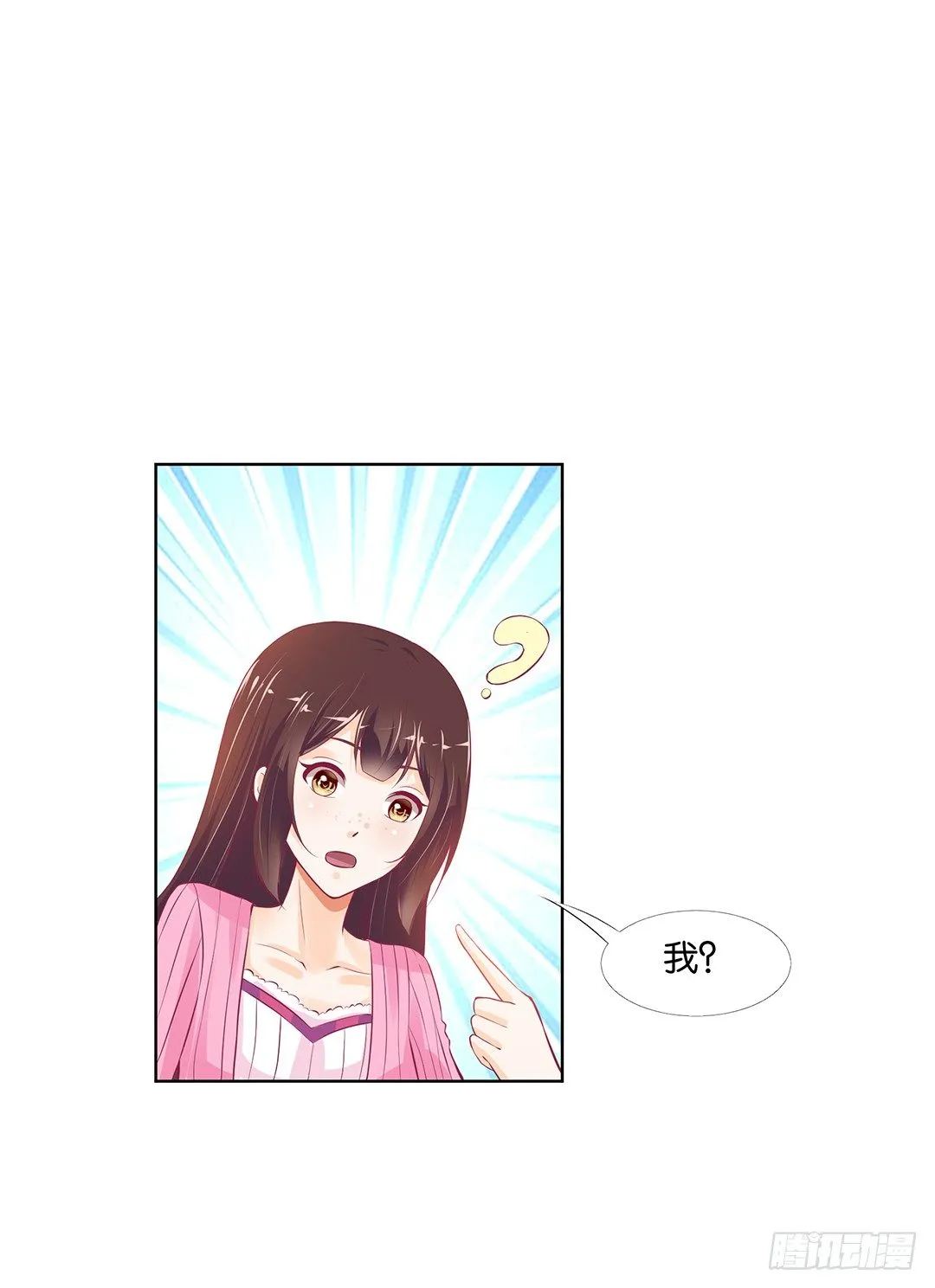 以身相许（上） 第29页