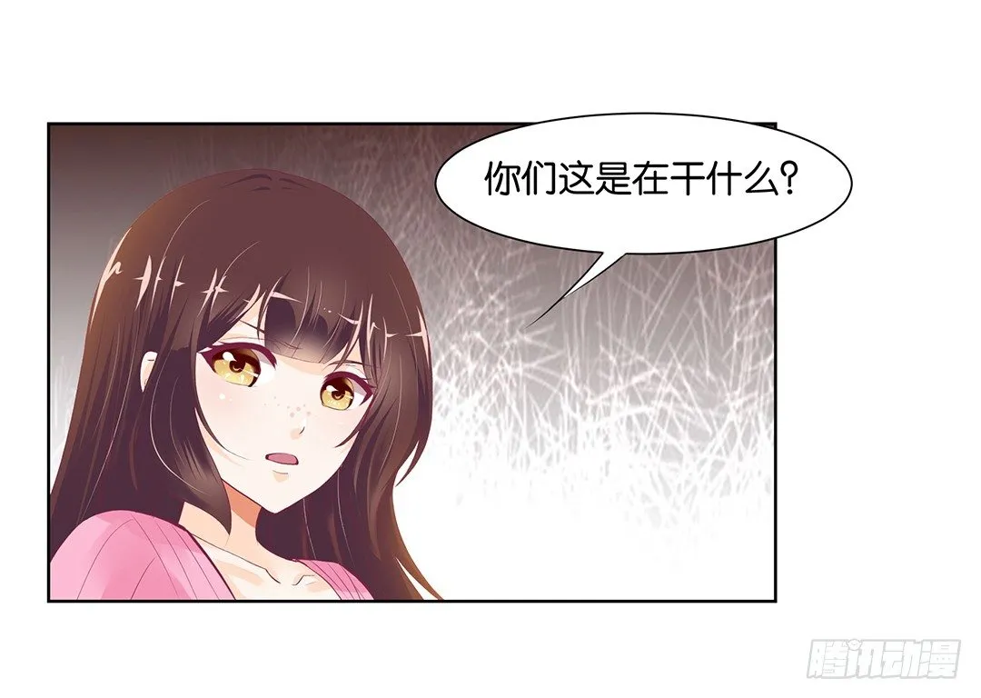 以身相许（上） 第31页