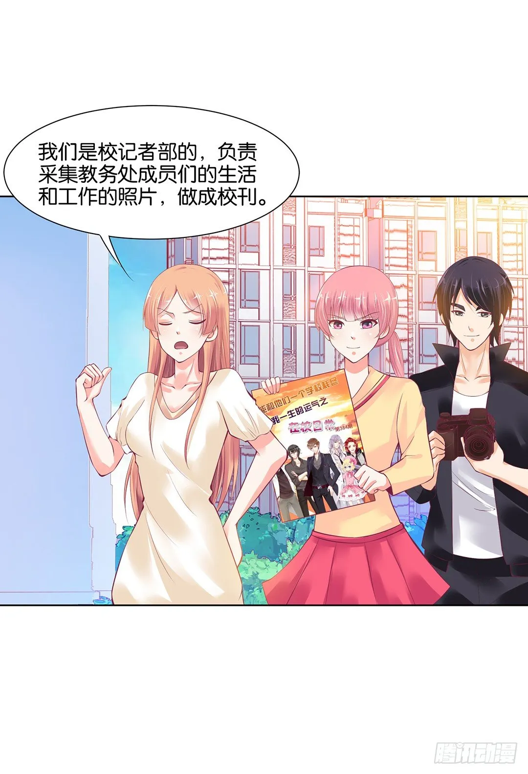 以身相许（上） 第32页