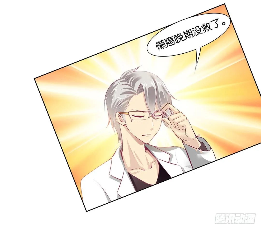 以身相许（上） 第39页