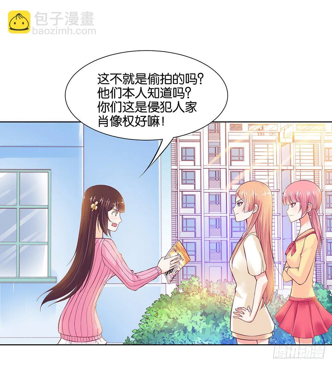 以身相许（上） 第42页