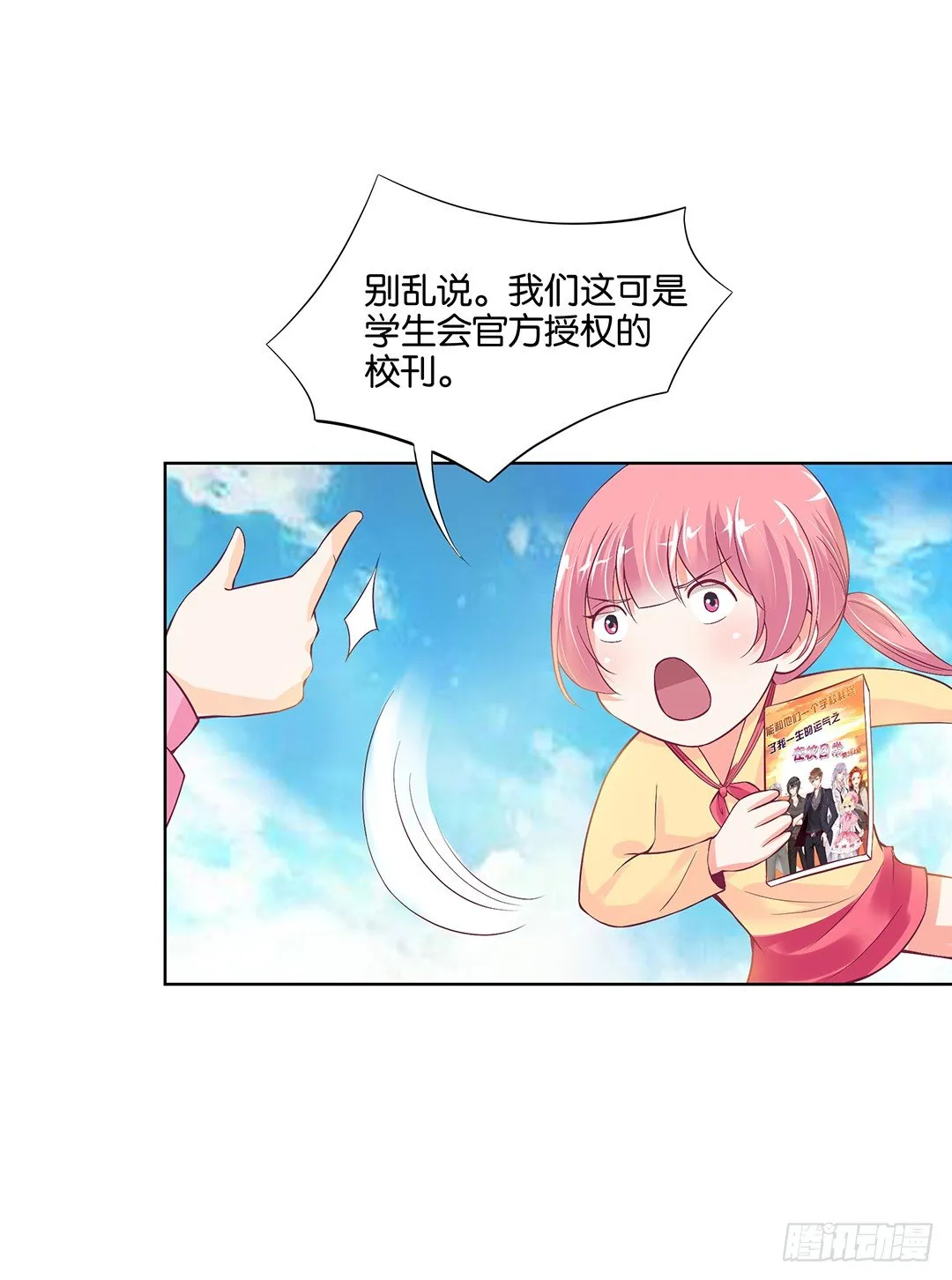 以身相许（上） 第43页