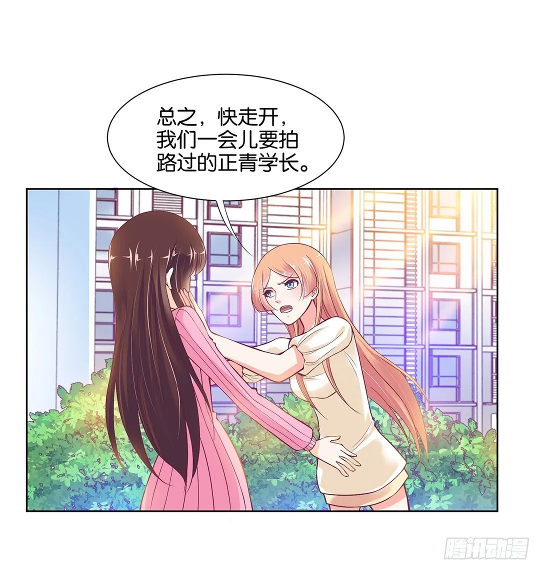 以身相许（上） 第46页