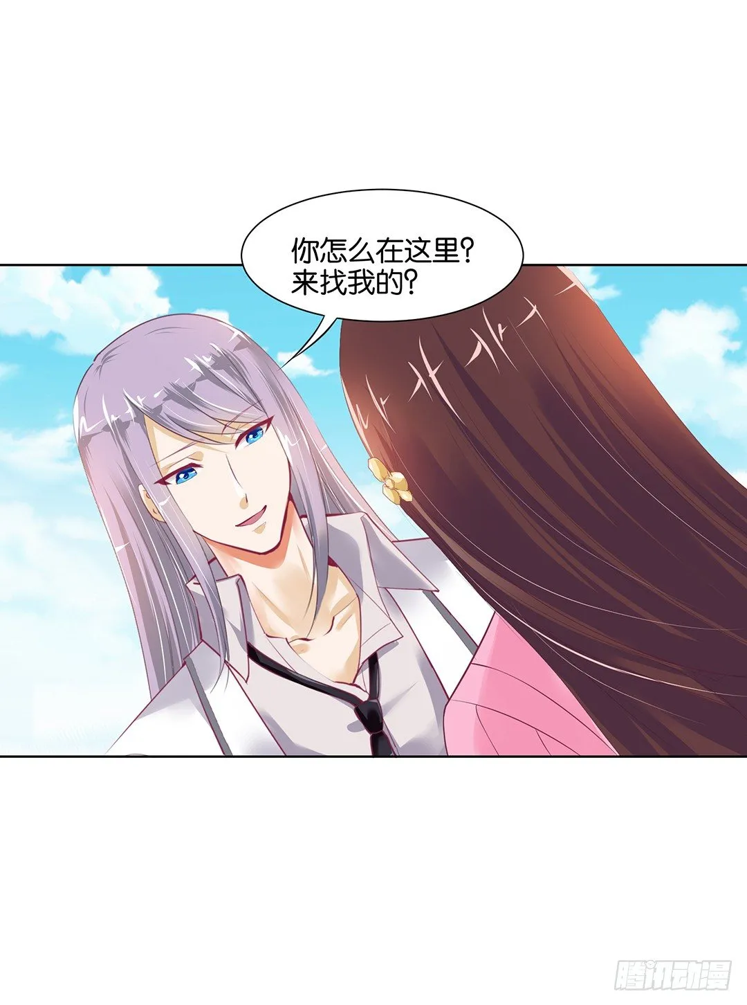 以身相许（上） 第51页