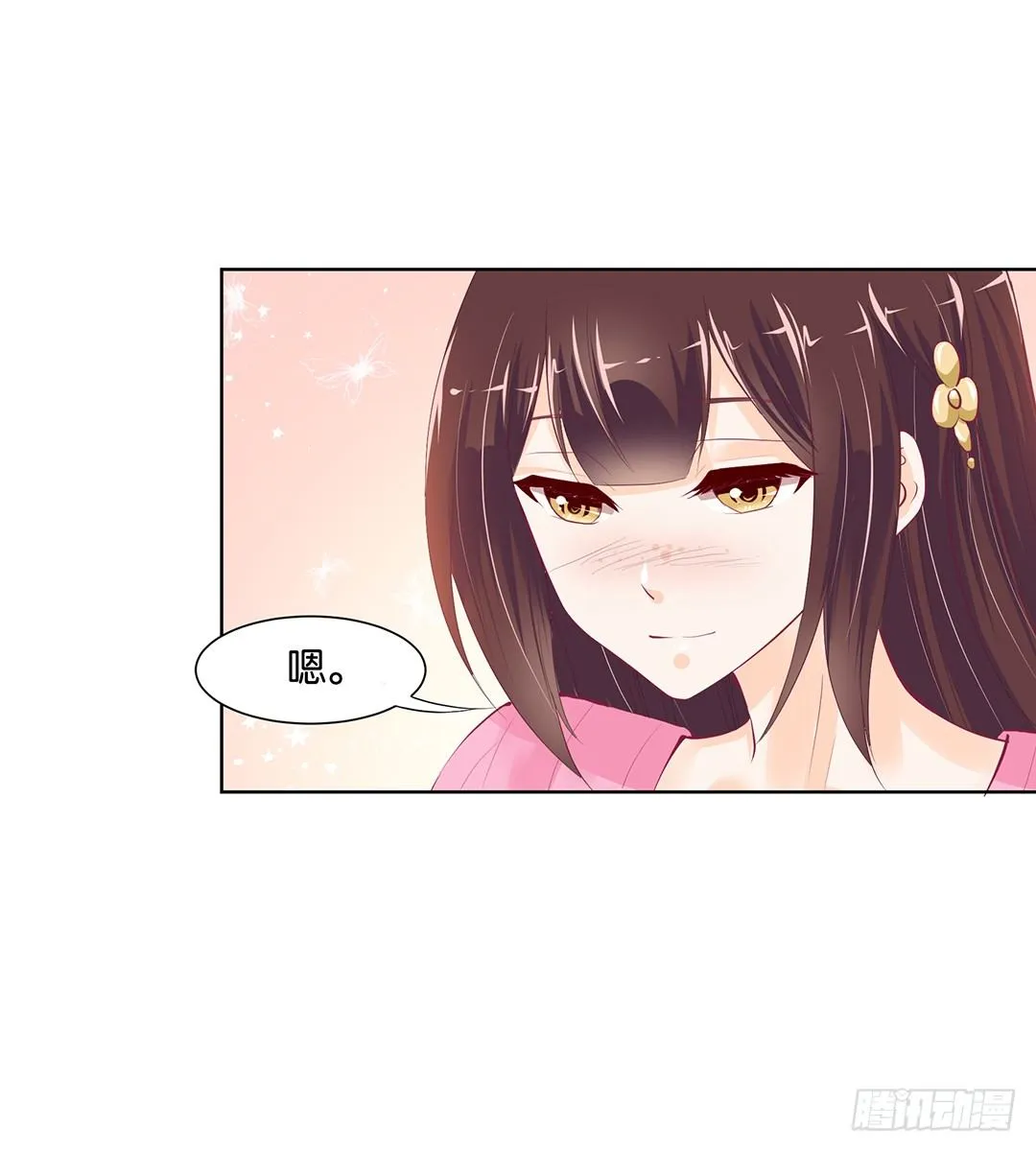 以身相许（上） 第52页