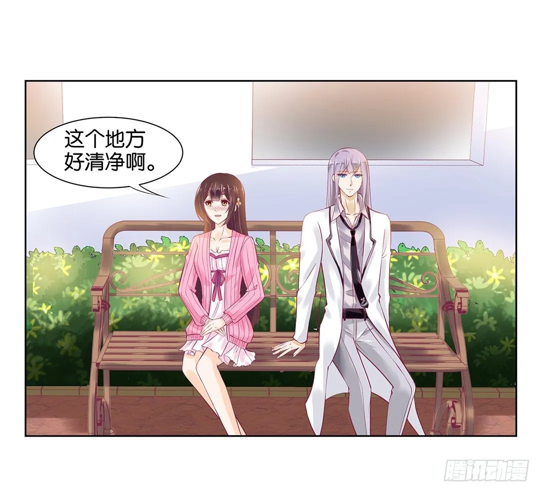 以身相许（中） 第8页
