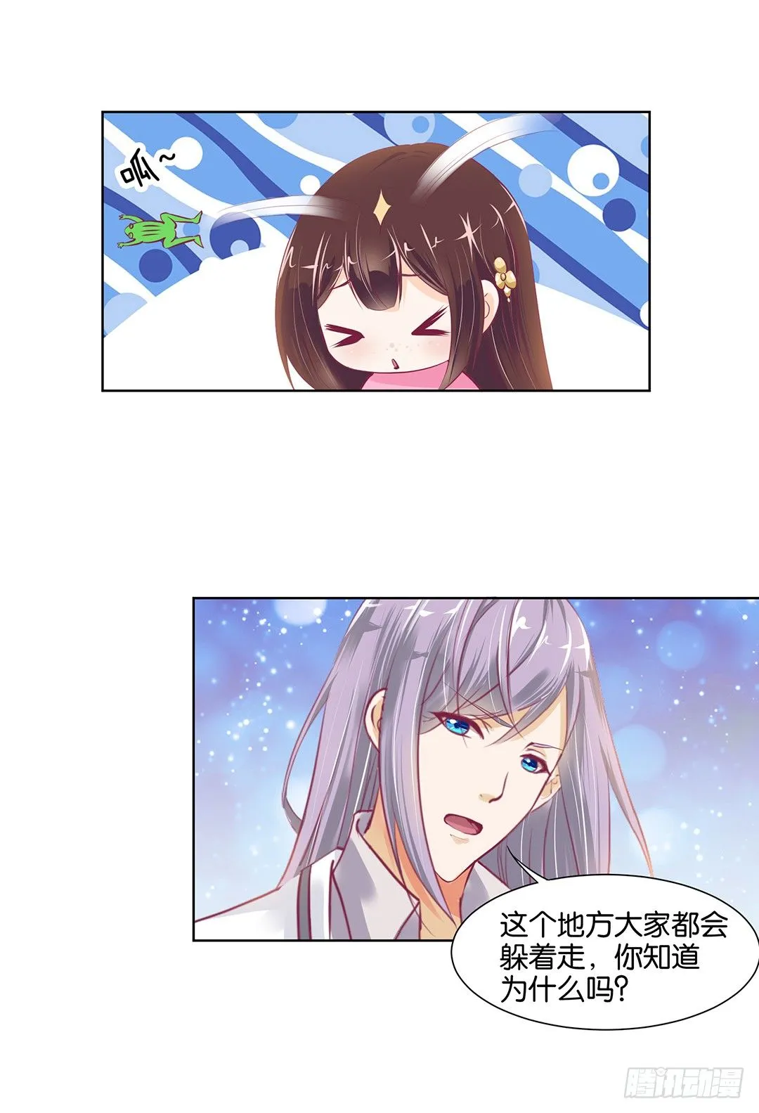 以身相许（中） 第9页