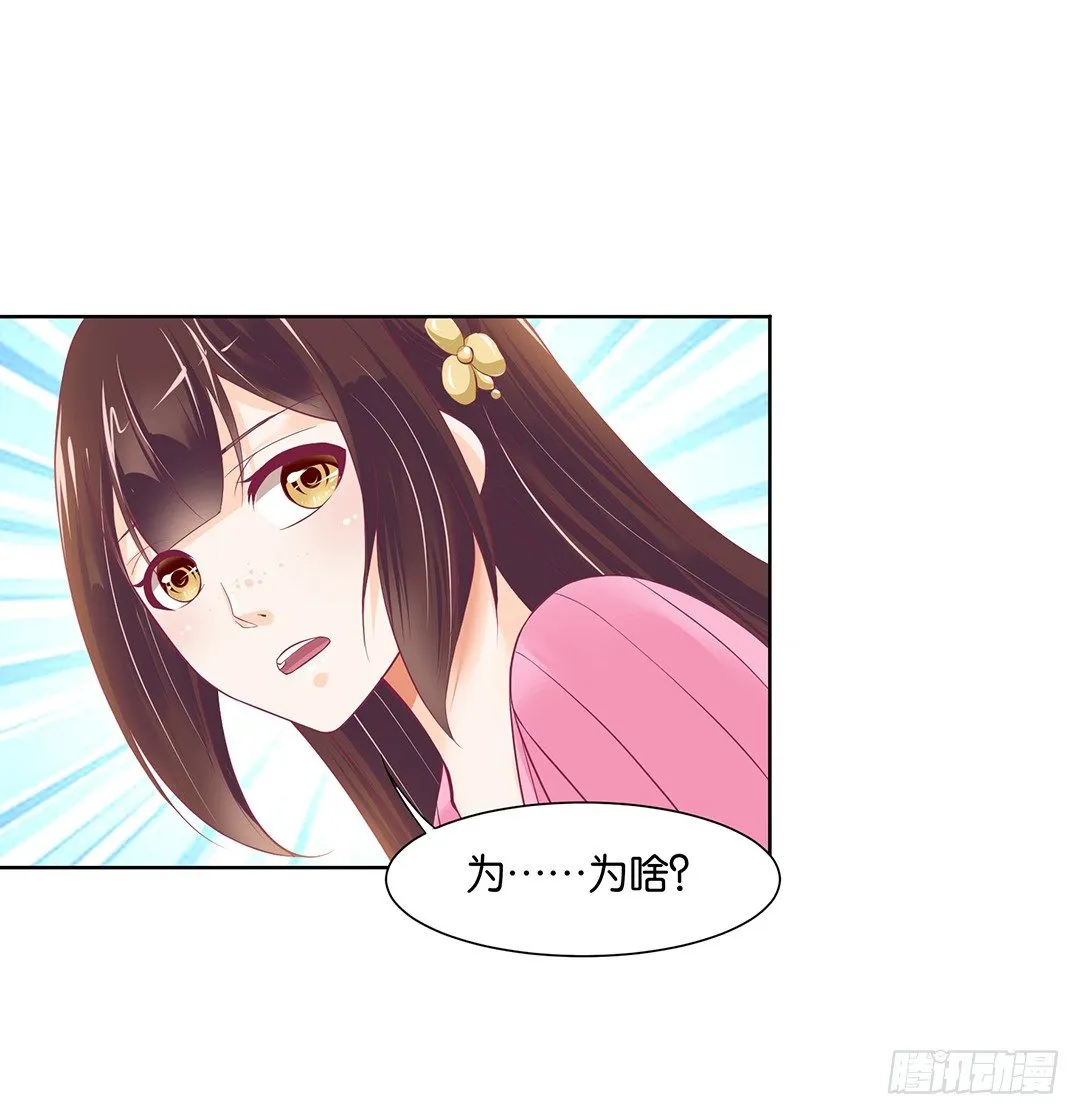 以身相许（中） 第10页
