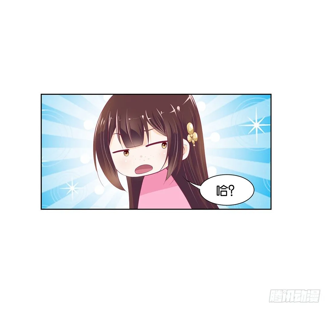 以身相许（中） 第12页