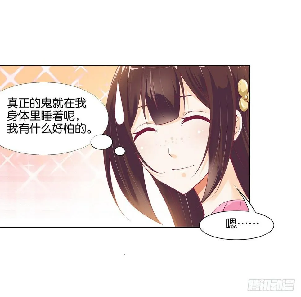 以身相许（中） 第14页