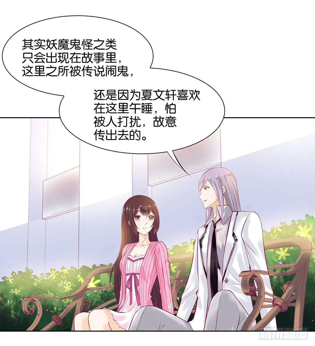 以身相许（中） 第15页