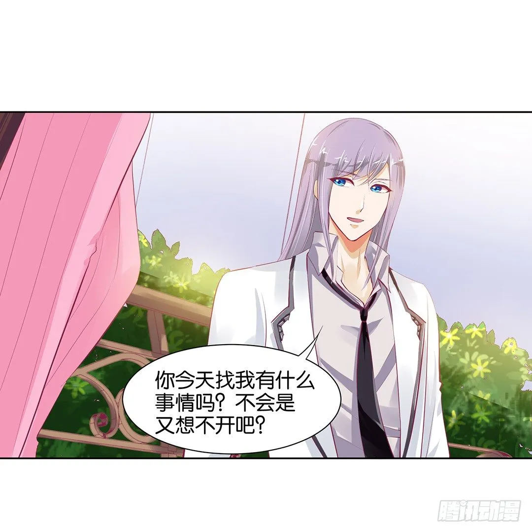 以身相许（中） 第17页