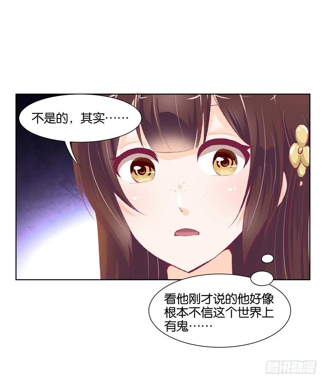 以身相许（中） 第18页