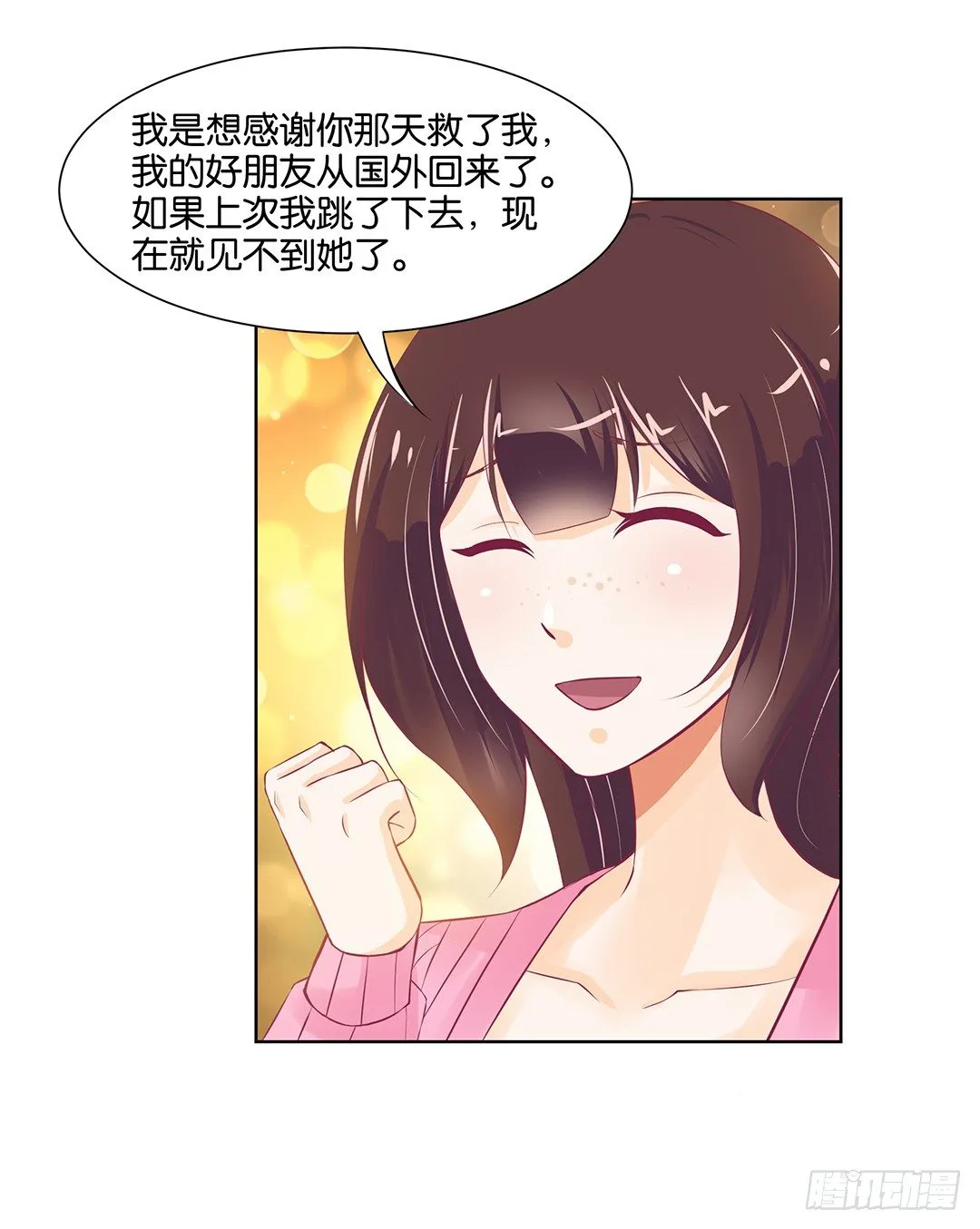 以身相许（中） 第19页