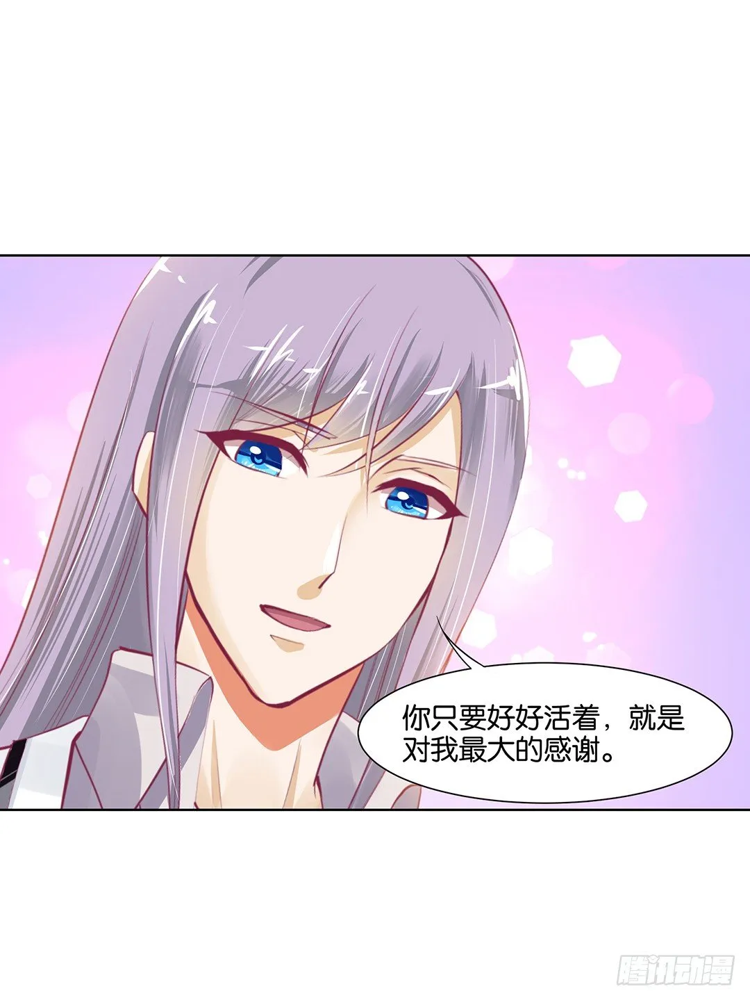 以身相许（中） 第20页