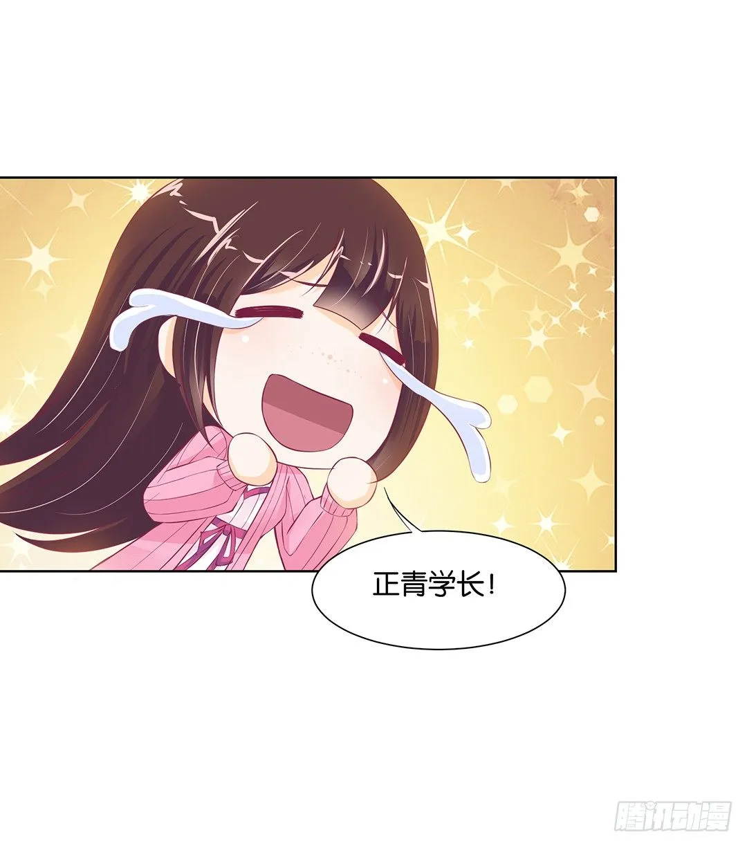 以身相许（中） 第21页