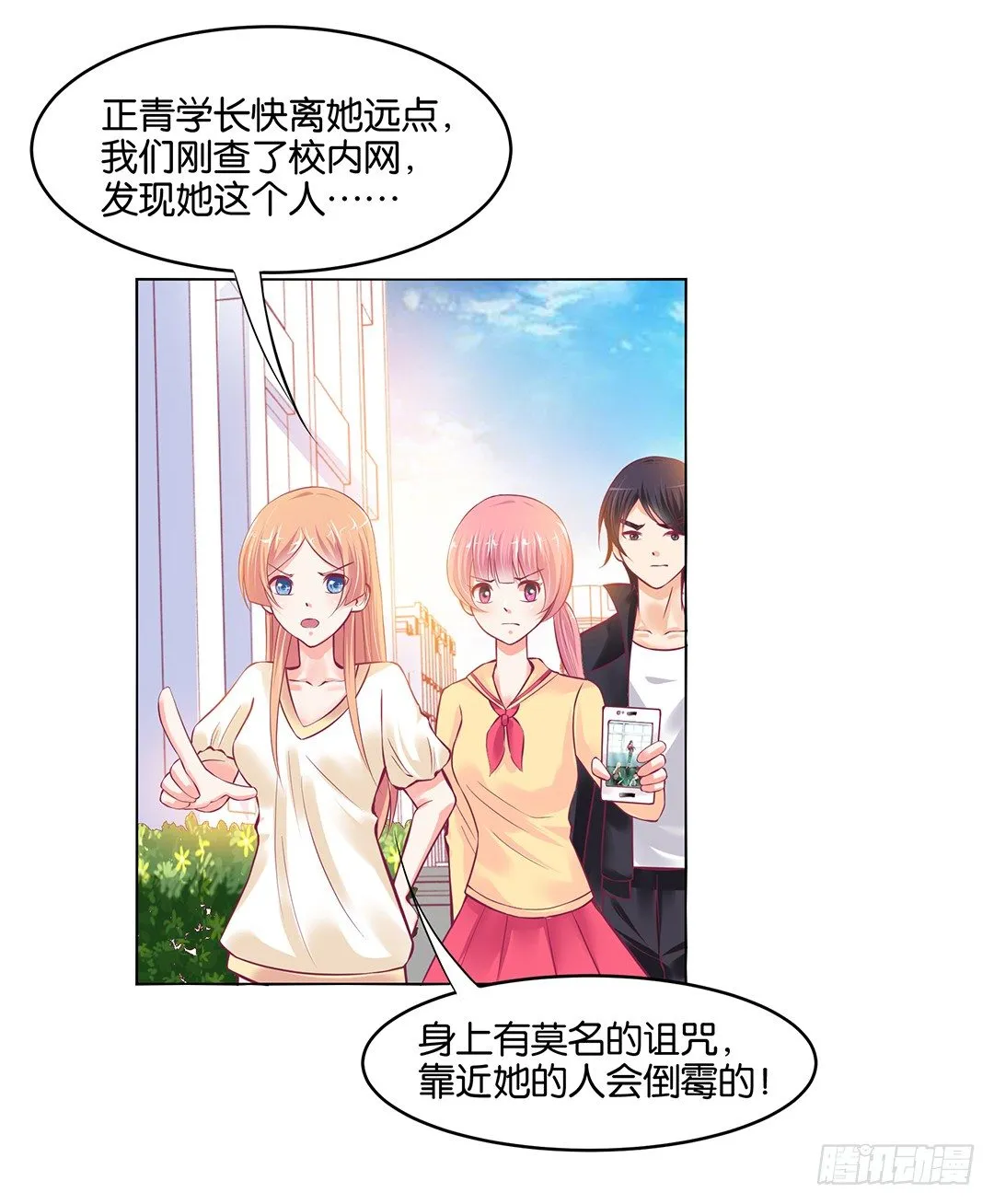 以身相许（中） 第27页